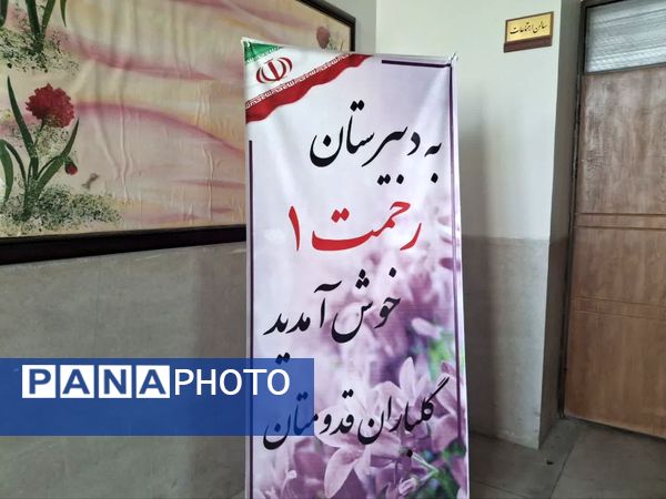 بازدید رئیس آموزش‌ و پرورش ناحیه ۲ از دبیرستان رحمت آیین یک