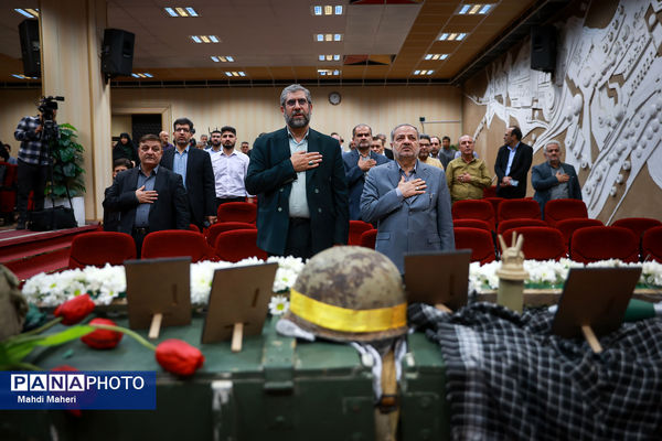 چهل و پنجمین سالگرد هفته دفاع مقدس با حضور وزیر آموزش و پرورش
