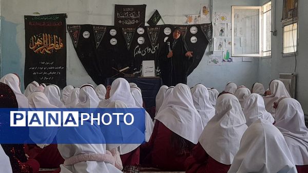 مراسم معنوی ایام فاطمیه در دبستان استقلال حاجی‌آباد