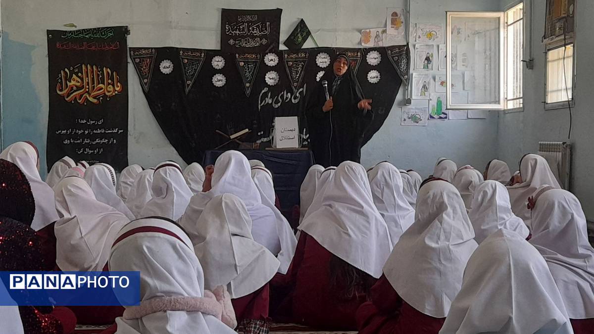 مراسم معنوی ایام فاطمیه در دبستان استقلال حاجی‌آباد