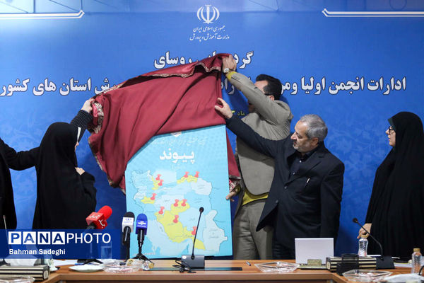 گردهمایی روسای ادارات انجمن اولیا و مربیان ادارات کل آموزش و پرورش کشور