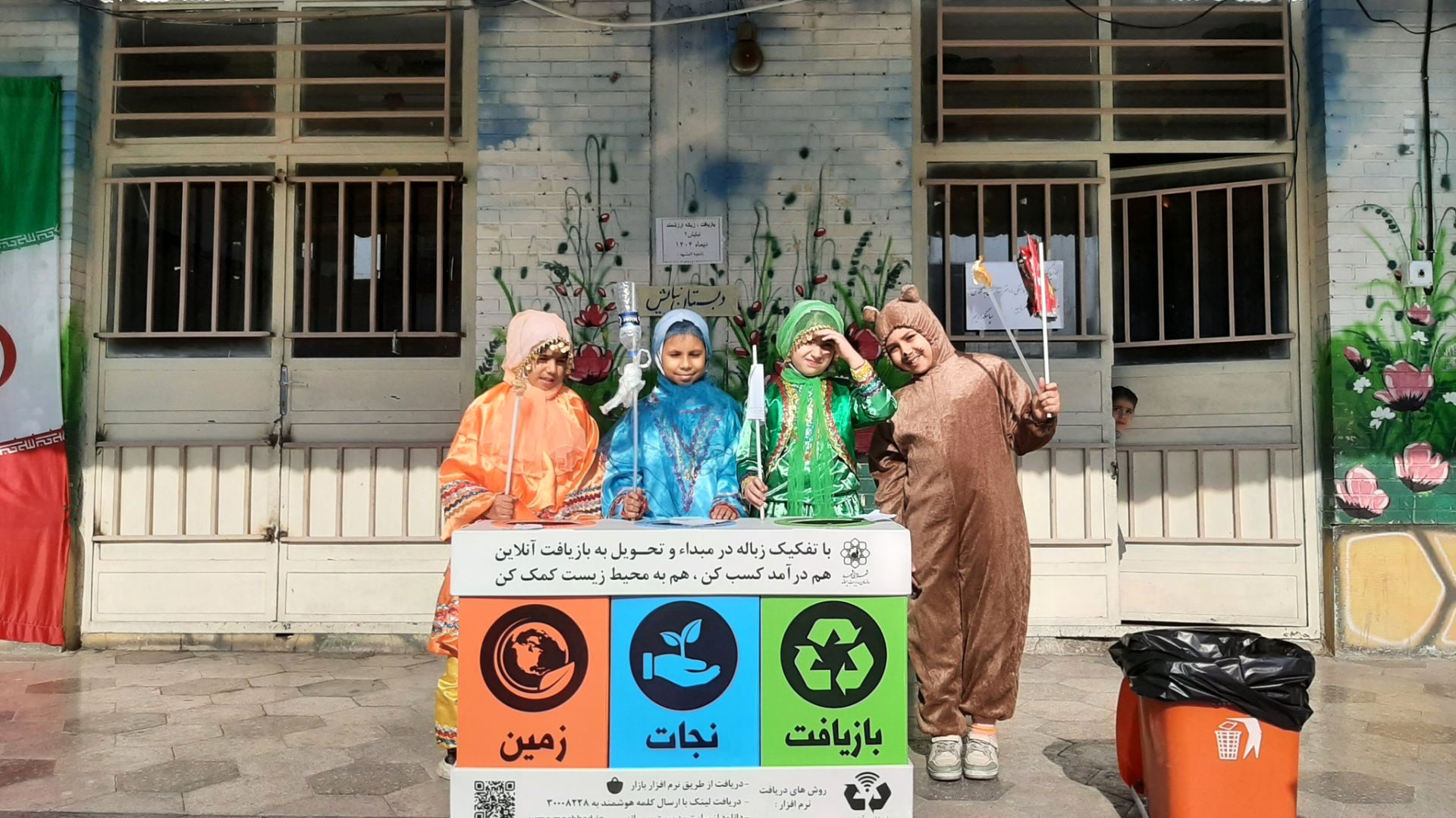 آموزش بازیافت و تفکیک زباله‌های تر و خشک در دبستان نیایش