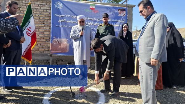 برگزاری آیین خشت گزاری طرح مدرسه اولیا 