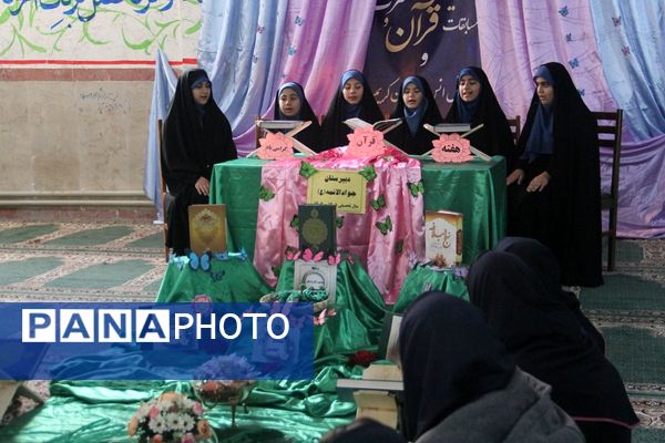 افتتاحیه محفل انس با قرآن‌کریم در دبیرستان جوادالائمه بهارستان‌دو