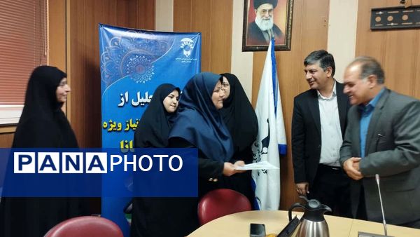 تجلیل از دانش آموزان بانیازهای ویژه خبرنگار پانا خراسان رضوی