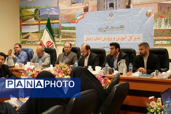  نشست خبری مدیر کل آموزش و پرورش استان اردبیل