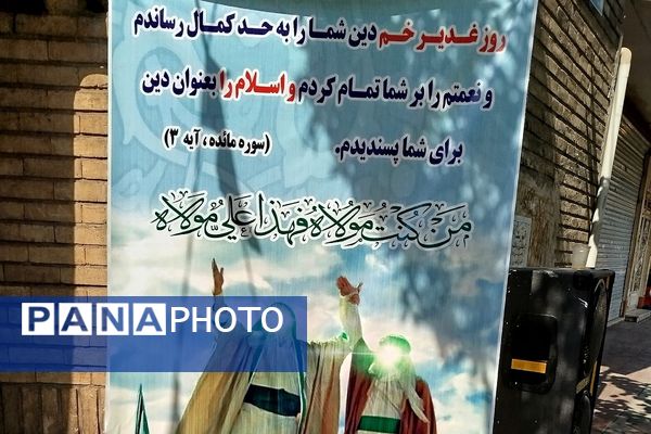 برپایی موکب عید غدیر به همت بسیج فرهنگیان و دانش آموزی ناحیه دو شهرری 