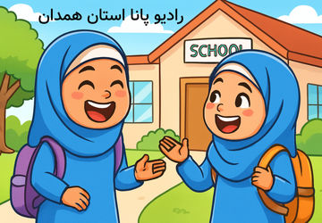 از ما برای ما