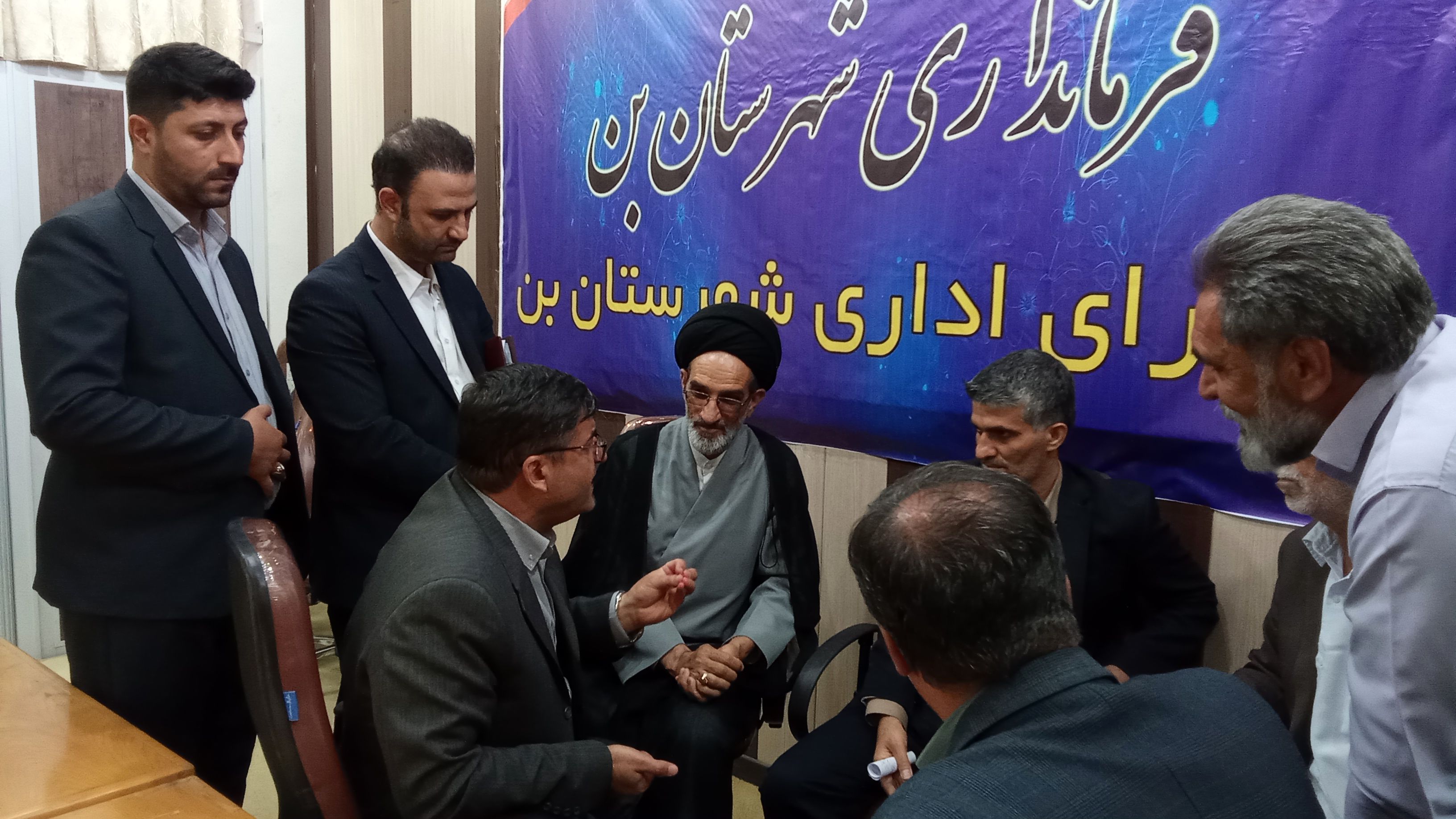 جلسه شورای اداری شهرستان بن با حضور استاندار 