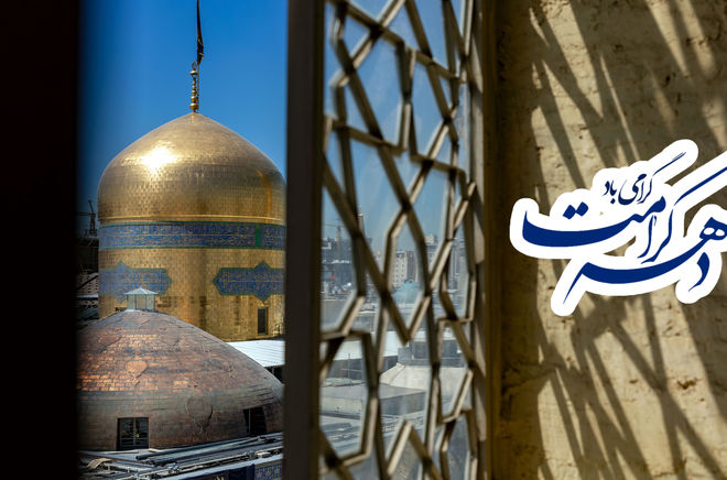 رونق شور و شعف کرامت در حرم رضوی