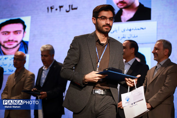 آئین تجلیل از برگزیدگان المپیاد علمی دانشجویی کشور