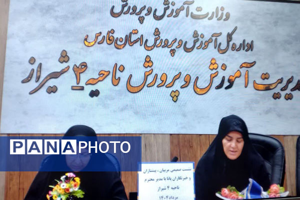 نشست صمیمی مدیر و معاون پرورشی ناحیه 4 شیراز با مربیان، پیشتازان و خبرنگاران پانا