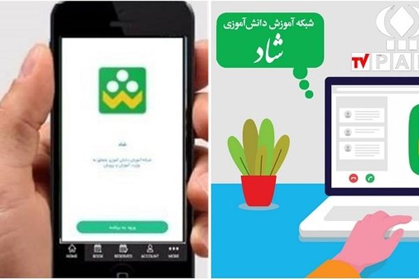 «شاد»فرصتی تازه برای خلاقیت معلمان و دانش‌آموزان ایجاد کرد