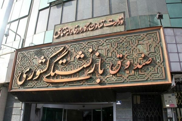 اختلال در سامانه دریافت فیش حقوقی بازنشستگان کشوری