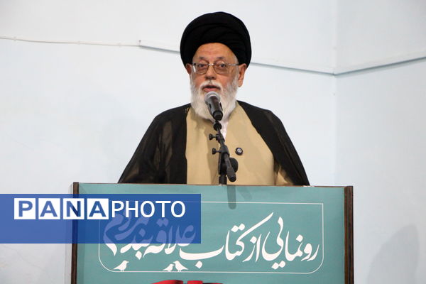 رونمایی از کتاب «علاقه‌بند مردم» در یزد 