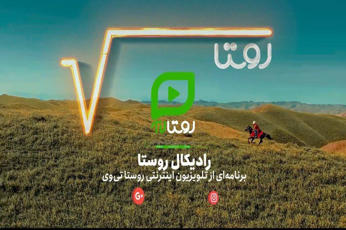 نگاهی نو به آینده روستا با محوریت فناوری و هوش مصنوعی