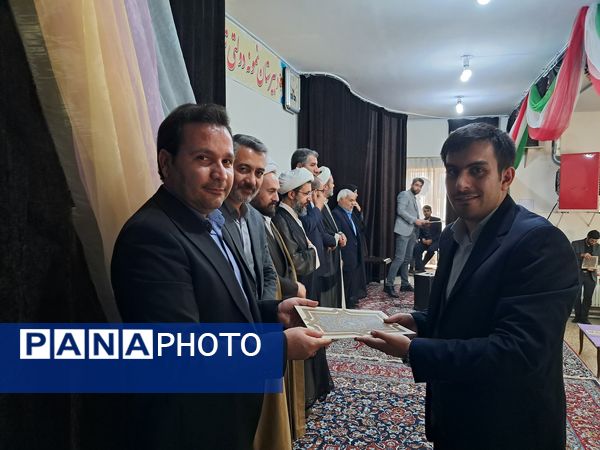 آیین تجلیل از داوران و عوامل مسابقات قرآن، عترت و نماز فرهنگیان منطقه عجب شیر
