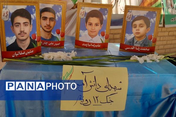  پدافند غیرعامل در آموزش و پرورش رباط‌کریم