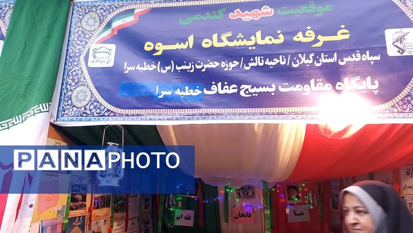  جشنواره‌ اسوه شهرستانی در تالش 