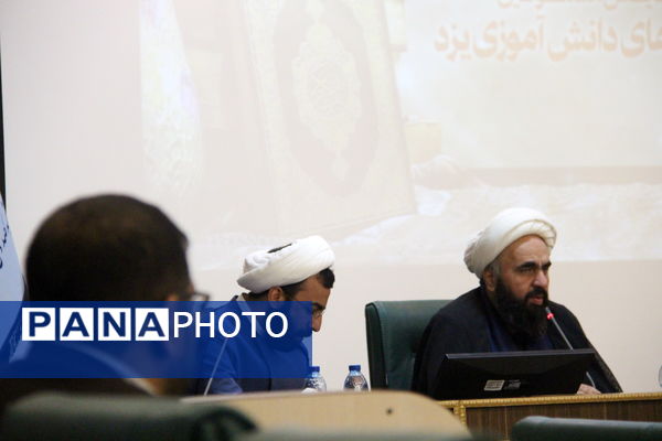 نشست مسئولان اعتکاف‌های استان  یزد