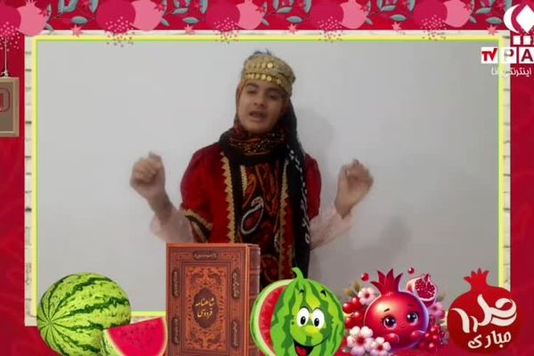 نوای شاهنامه در صدای نسل امروز