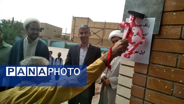 مراسم زنگ مهر در دبیرستان نمونه مرحوم طاووسی خلیل آباد