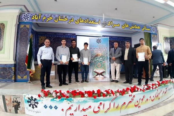 برگزاری مرحله استانی بخش آوایی سی‌امین کنگره قرآنی سمپاد