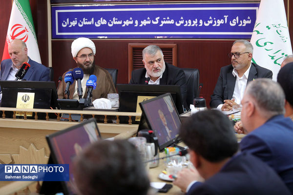 شورای آموزش و پرورش مشترک شهر و شهرستان های استان تهران