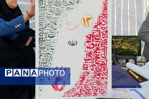 برگزاری مراسم راهپیمایی سیزده آبان با حضور دانش‌آموزان و مسئولین در ملارد