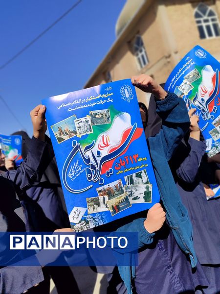 حضور گسترده دانش آموزان سورشجان در راهپیمایی ۱۳ آبان؛ فریاد ایستادگی در برابر استکبار جهانی