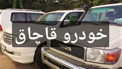 کشف خودوری ۲۵۰ میلیاردی قاچاق در شمال تهران