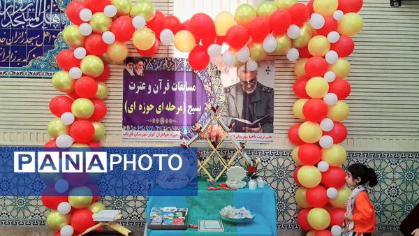 سی‌ودومین دوره مسابقات قرآن و عترت بسیج در فاریاب 