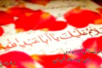محرم، ماه غم و اندوه