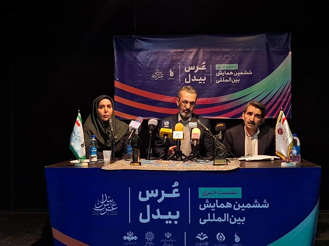 عرس بیدل، جشن وصال اندیشه و شعر در گستره زبان فارسی