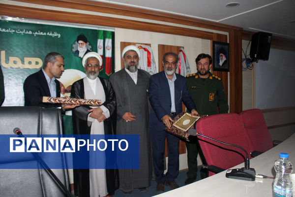 همایش معلم ماندگار در قم