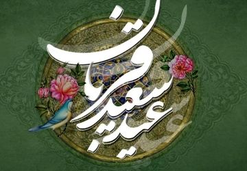 داستان زندگی حضرت‌ ابراهیم(ع) و ماجرای قربانی‌ کردن اسماعیل