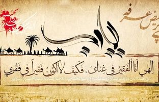 پخش زنده دعای عرفه با نوای عرفانی استاد شیخ حسین انصاریان از شبکه دو سیما
