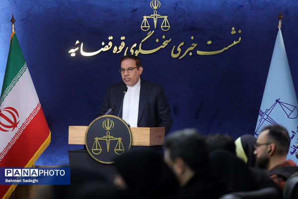 نشست خبری سخنگوی قوه قضاییه