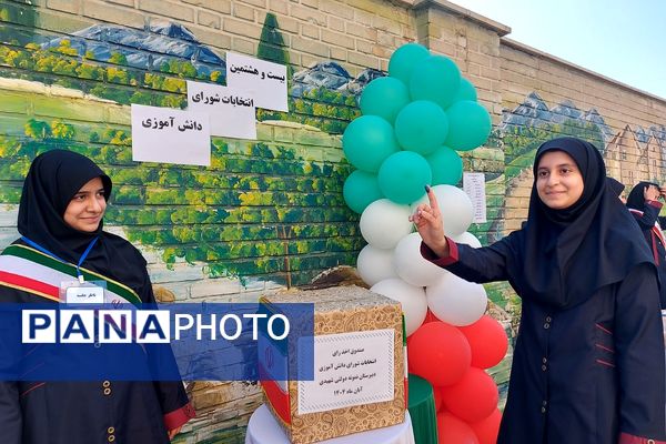 برگزاری انتخابات شورای دانش‌آموزی در مدارس منطقه کهریزک 