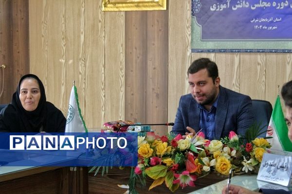 دوازدهمین دوره انتخابات مجلس دانش‌آموزی آذربایجان‌شرقی