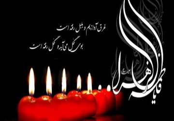 فاطمه(س)؛ میراث نور و مظلومیت