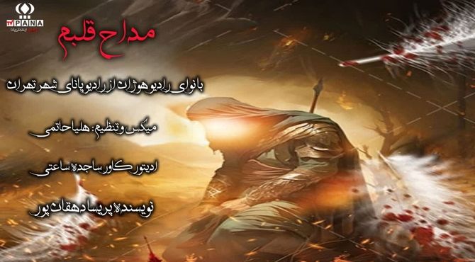 «رادیو هو‌ژا‌ن» 