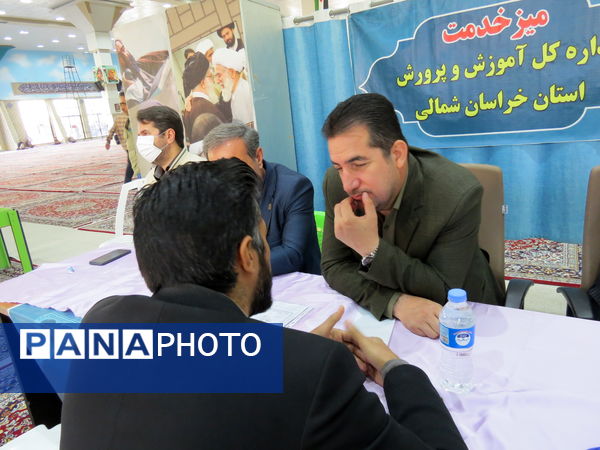 برپایی میز خدمت آموزش و پرورش خراسان شمالی