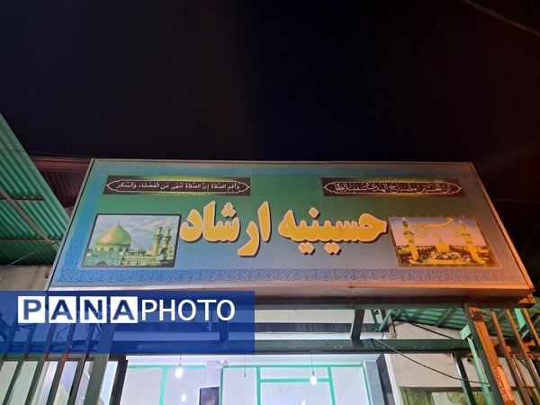 مجمع قاریان و حافظان قرآن دارالقرآن الثقلین در حسینیه ارشاد