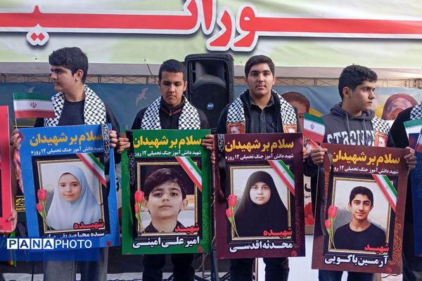 مراسم راهپیمایی ۱۳ آبان در تهران