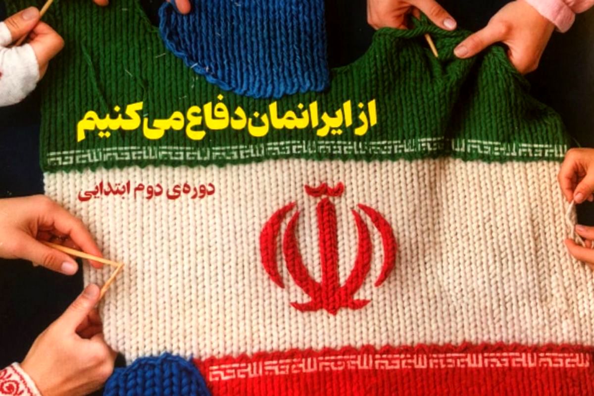 گرامیداشت دانش‌آموزان جنگ ۱۲ روزه با اهدای کتاب «از ایرانمان دفاع می‌کنیم»