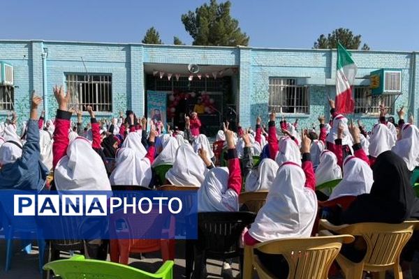 جشن روز جهانی کودک در دبستان فجر اسلام 