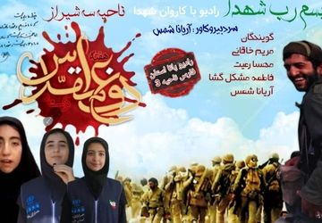 دفاع مقدس پژواک غیرت ایرانی