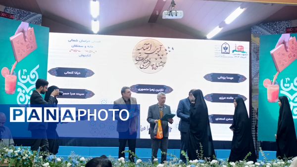 آیین تجلیل از برگزیدگان جشنواره‌های فرهنگی هنری