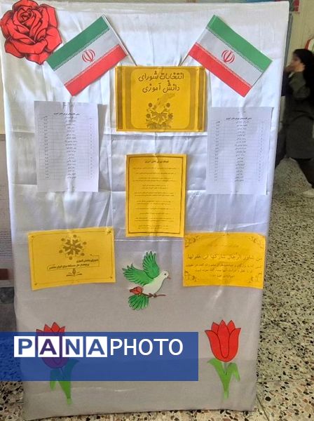 انتخابات شورای دانش آموزی در دبیرستان دخترانه امید 